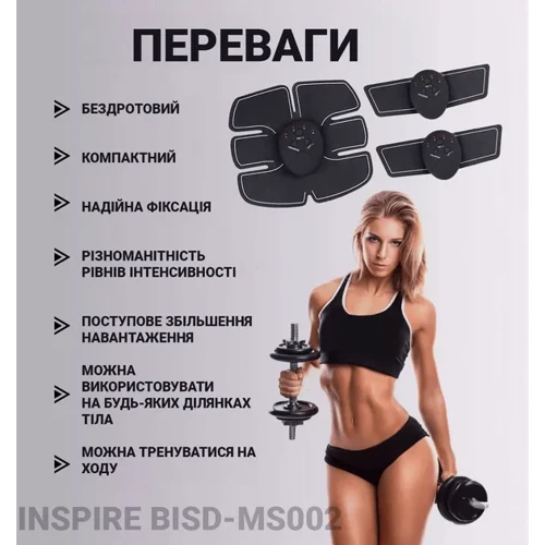 Массажер Inspire BISD-MS002 фото 8