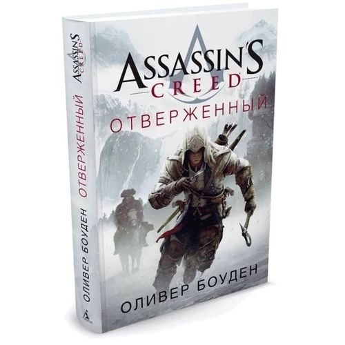 Комплект книг Олівер Боуден "Assassin's Creed": Ренесанс + Братство + Таємний хрестовий похід + Одкровення + Відринутий + Чорний прапор + Єдність + Пекло + Клятва пустелі фото 17