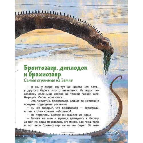 Елена Качур: Динозавры и другие пресмыкающиеся: Автор Елена Качур