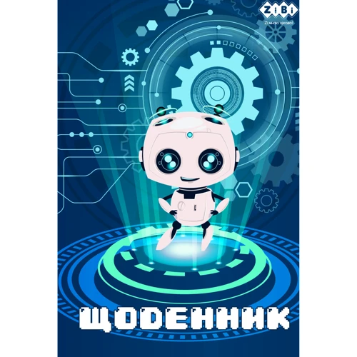 Дневник школьный ZiBi ROBOT, В5, 48л (ZB.13800)