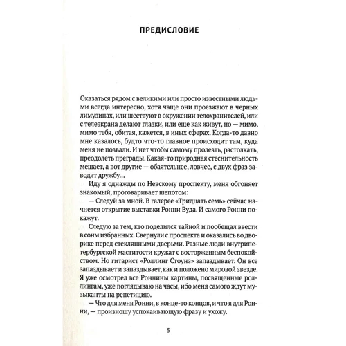 Володимир Рекшан: Різні люди: Обкладинка Мягкая