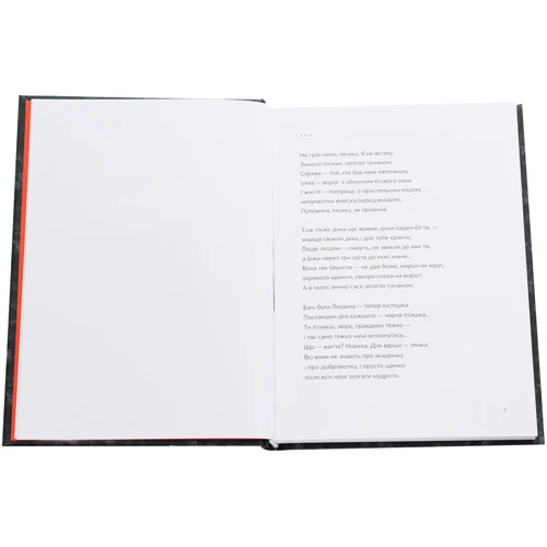 Анна Малігон: Розарій: ISBN 978-617-679-765-4