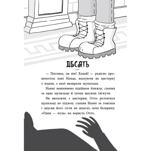 Олівія Коріо: Пригоди Назара Маліка. Книга 3. Скелет кашозавра: Виробник Ранок