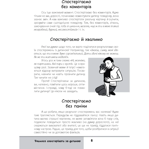 Анна Гресь: Зрозумій мене!: ISBN 978-617-00-3754-1