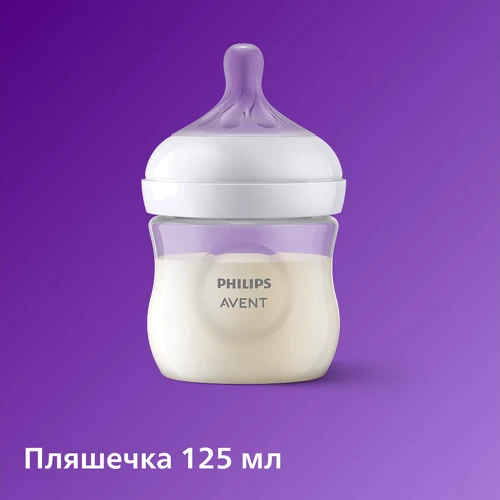 Набір пляшка для годування Philips Avent Natural 125 мл, природний потік + Пустушка Ulta Air 0-6м (SCD837/10)