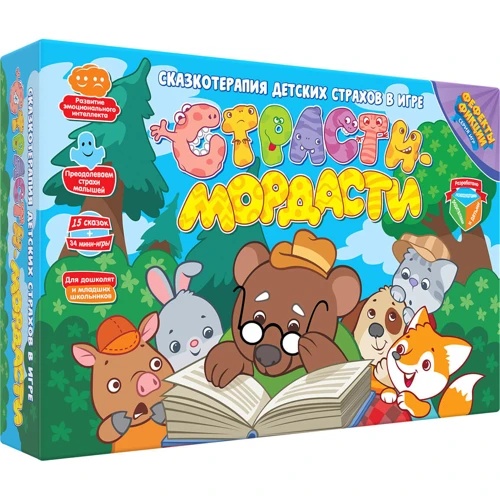 Страсти-мордасти. Терапевтические сказки (255354)