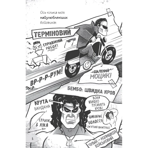 Ґай Едмондс, Метт Зеремес: Дневники зомби. Книга 1. Корові апокаліпсису: Кількість сторінок 256