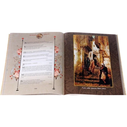 Східна мудрість: ISBN 978-5-373-07749-1