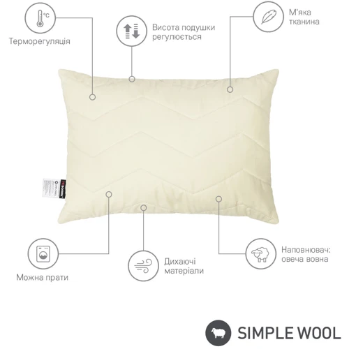 Подушка Sonex Simple Wool 50х70 см бежевая (SO102379): Тип Обычная подушка