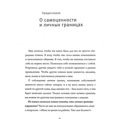 Олена Лисих: Будь №1 в переговорах: Жанр Менеджмент