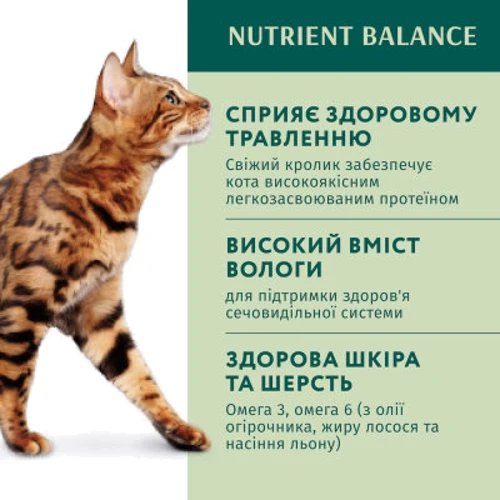 Влажный корм Optimeal Adult Cats Rabbit in Carrot jelly для кошек с кроликом в морковном желе 12х85 г (4820215365840): Класс Супер премиум