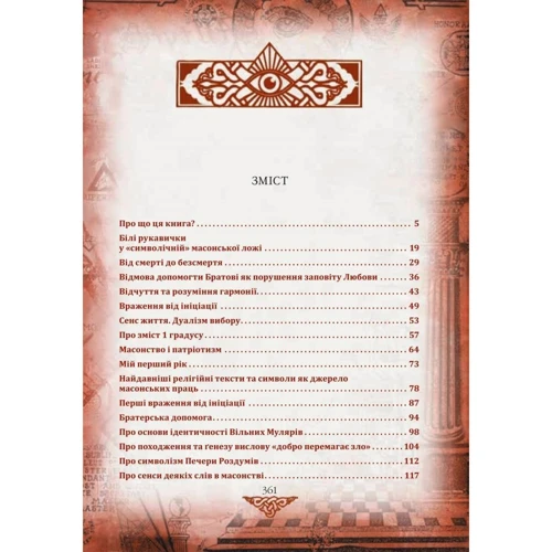 Данило Яневський: Проект «Україна». Архітектори, виконроби, робітники. Тексти фото 7