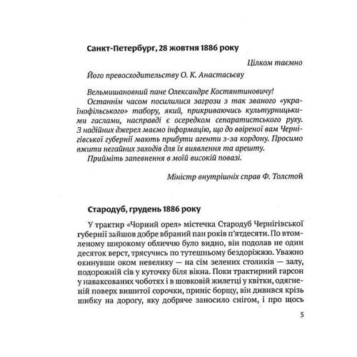 Олександр Гаврош: Донос: ISBN 978-966-580-553-3