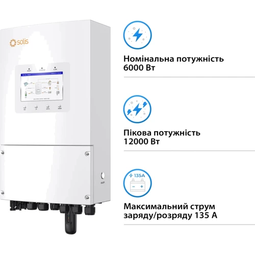 Система хранения энергии Solis S6-EH1P6K-L-PLUS-LDY14.4K1-LFP 6kW 14.4kWh 6BAT LiFePO4