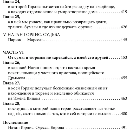 Олег Кудрин: Дворянин из Рыбных лавок: Количество страниц 512