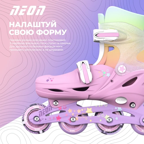 Роликові ковзани Neon Combo Веселка 30-33 (NC48R4) фото 9