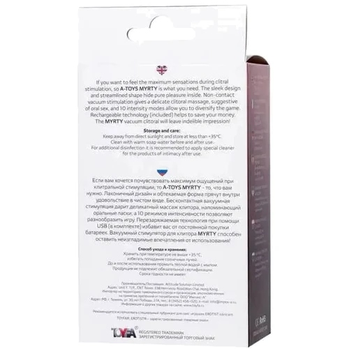 Вакуумный клиторальный стимулятор A-Toys Myrty, burgundy