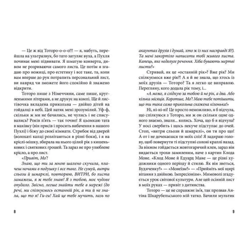 Валентина Захабура: Лепрекони