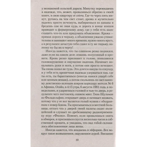 Одри Ниффенеггер. Жена путешественника во времени: Обложка Мягкая