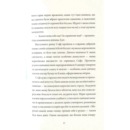 Кетрін Вудфайн: Таємниці універмагу Сінклер. Комплект із 3 книг: ISBN 4820000043533