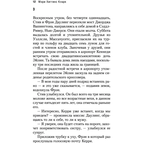 Я стежу за тобою: Обкладинка Тверда
