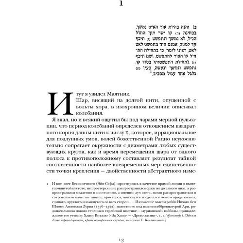 маятник Фуко: Виробник АСТ