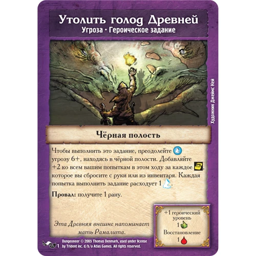 Настольная игра Hobby World Подземелье. Обитель чудовищ (1781) фото 10
