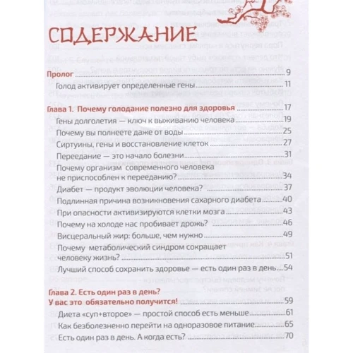 Ёсинори Нагумо: Метод Нагумо. Японская система питания, которая поможет снизить вес, вернуть молодость кожи и улучшить здоровье за 4 недели: ISBN 978-5-04-108637-4