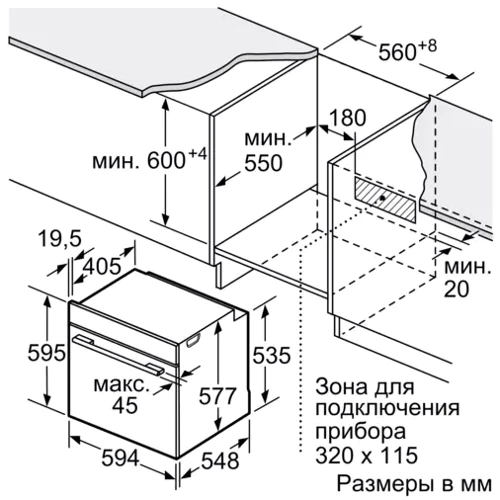 Духовой шкаф электрический Bosch HBG6750S1: Размеры 59.5 x 59.4 x 54.8 см