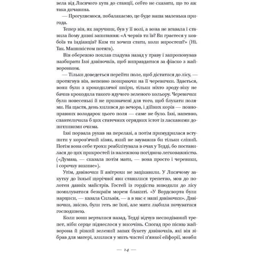 Руїни бога фото 9
