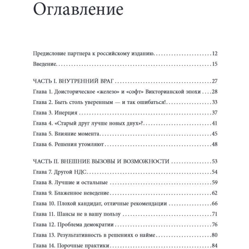 Клаудіо Араос: Оточи себе кращими: Виробник Манн, Іванов і Фербер