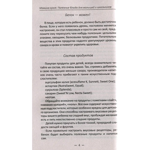Мамина кухня. Корисні страви для малюків і школярів: Виробник фактор