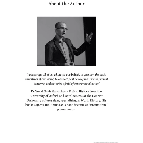 Yuval Noah Harari: Sapiens. A Brief History of Humankind: Производитель Vintage Classics