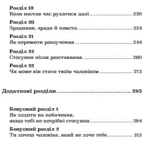 Гаррі Ламберт: Більше не вільна. Як отримати обручку і все не зіпсувати: Виробник КНТ
