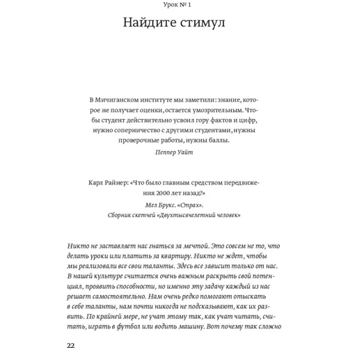 Давно пора! Как превратить мечту в жизнь, а жизнь в мечту: ISBN 978-5-00100-653-4