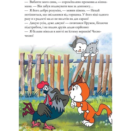 Ева Барська, Марек Глоговскі, Анна Сойка: Рексик. Велика книга пригод фото 7