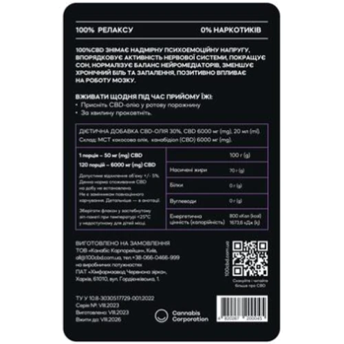 100 CBD 30% 120 до, 20 мл 6000 мг CBD в стеклянном флаконе: Пол Унисекс