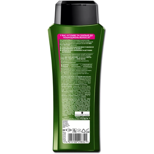 Schwarzkopf Gliss Kur Bio-Tech Restore Shampoo 250 ml Шампунь для чувствительных волос, склонных к повреждениям: Классификация Масс-маркет