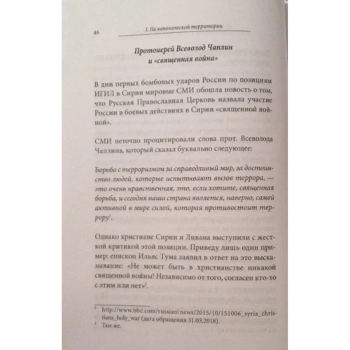 Церковне відродження. підсумки: Жанр релігії