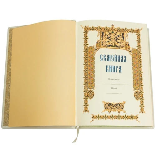 Сімейна книга фото 6