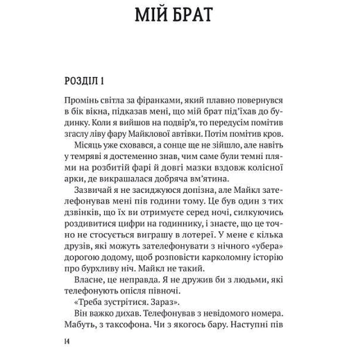Бенджамін Стівенсон: Усі в моїй батьківщині — вбивці: Виробник Виват