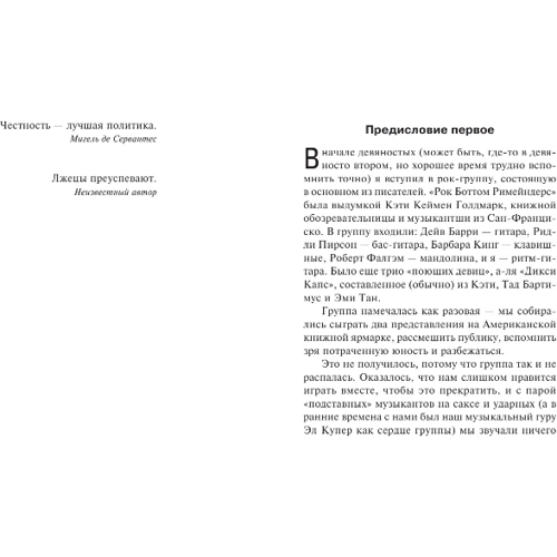 Як писати книги: Автор Стівен Кінг
