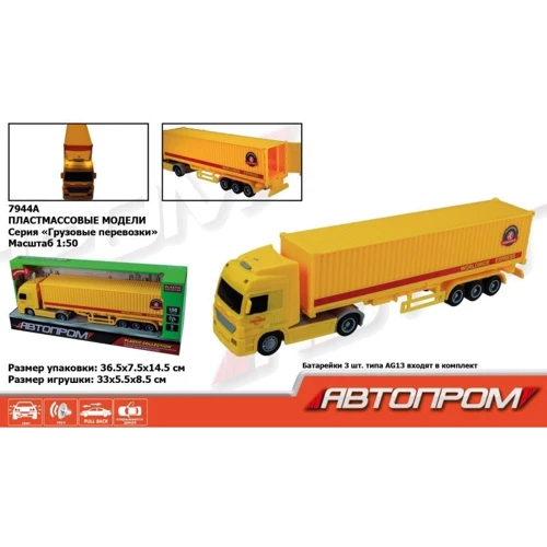 Трейлер Автопром на батарейках со световыми и звуковыми эффектами 1:50 желтый (7944A): Производитель АВТОПРОМ