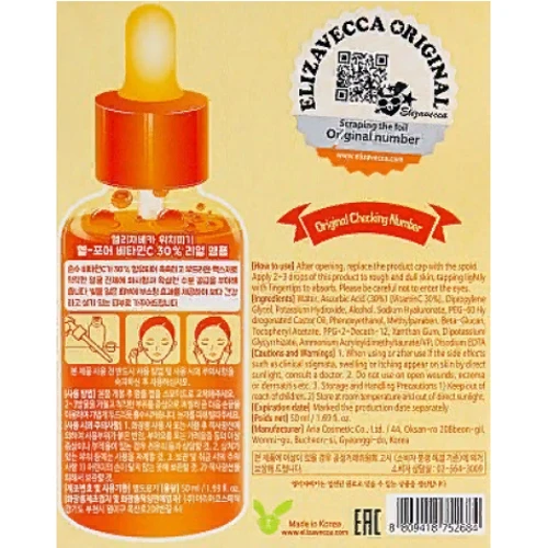 Elizavecca Witch Piggy Hell-Pore Vitamin C 30% Real Ample Сыворотка с высоким содержанием витамина С 50 ml: Назначение Антивозрастное