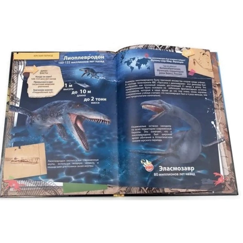 Комплект книг 4D-реальність для дітей: Динозаври + Космос + Анатомія + В глибинах океану фото 11