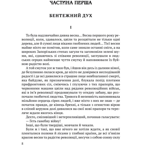 Клим Поліщук: Гуляйпільський батько: Автор Клим Полищук