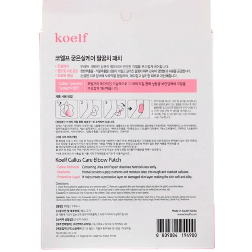 Koelf Callus Care Elbow Patch Патчи для локтей 3 шт.: Назначение Восстановление