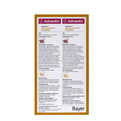 Краплі Bayer/Elanco Advantix для собак 40-60 кг від заражень екто паразитами 4 піпетки/1 уп. (4007221048947): Тип краплі
