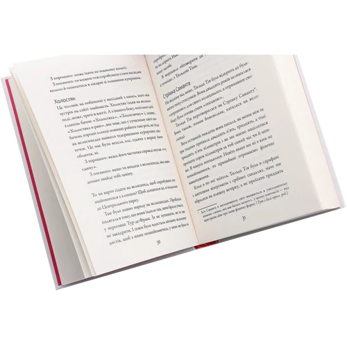 Кендес Бушнелл: Чи є ще секс у городе: ISBN 978-966-948-438-3