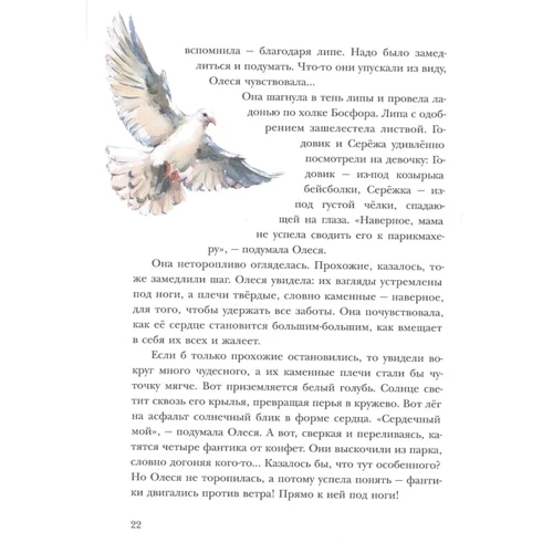 Олена Кашура: Ключі від осені: Кількість сторінок 80
